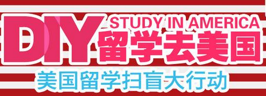 美国大学趣闻：最保守严谨的美国十所大学